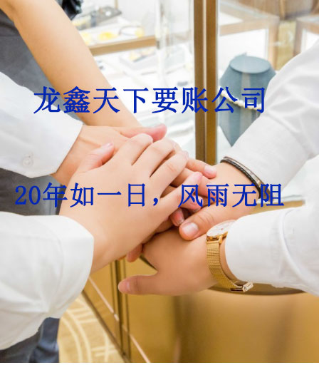 浉河要账公司