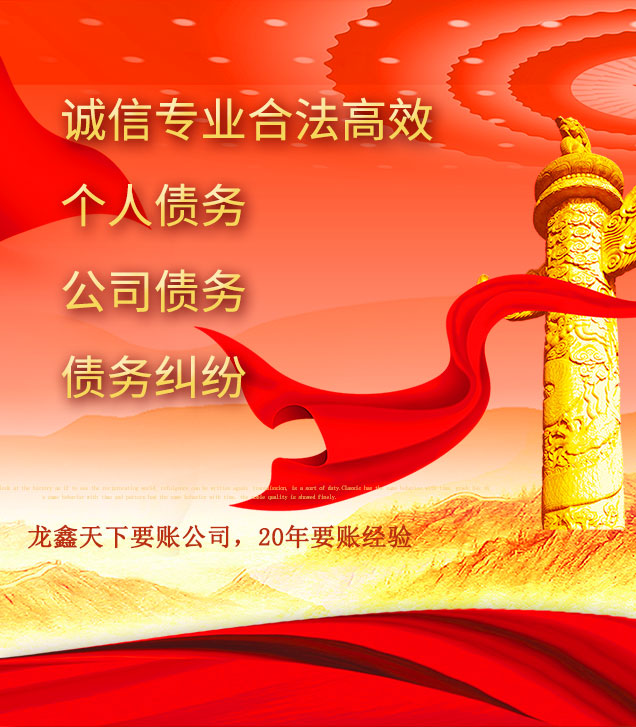 浉河讨债公司